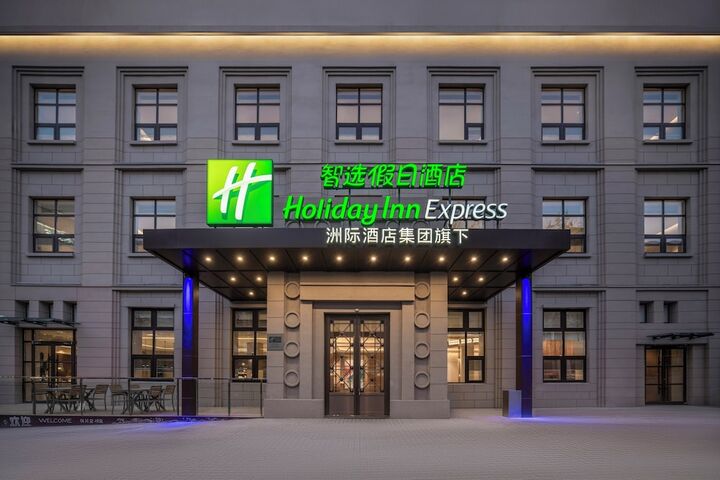 홀리데이 인 익스프레스 칭다오 다운타운 by IHG-i
