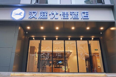 핸팅 프리미엄 호텔 청두 콴차이 앨리