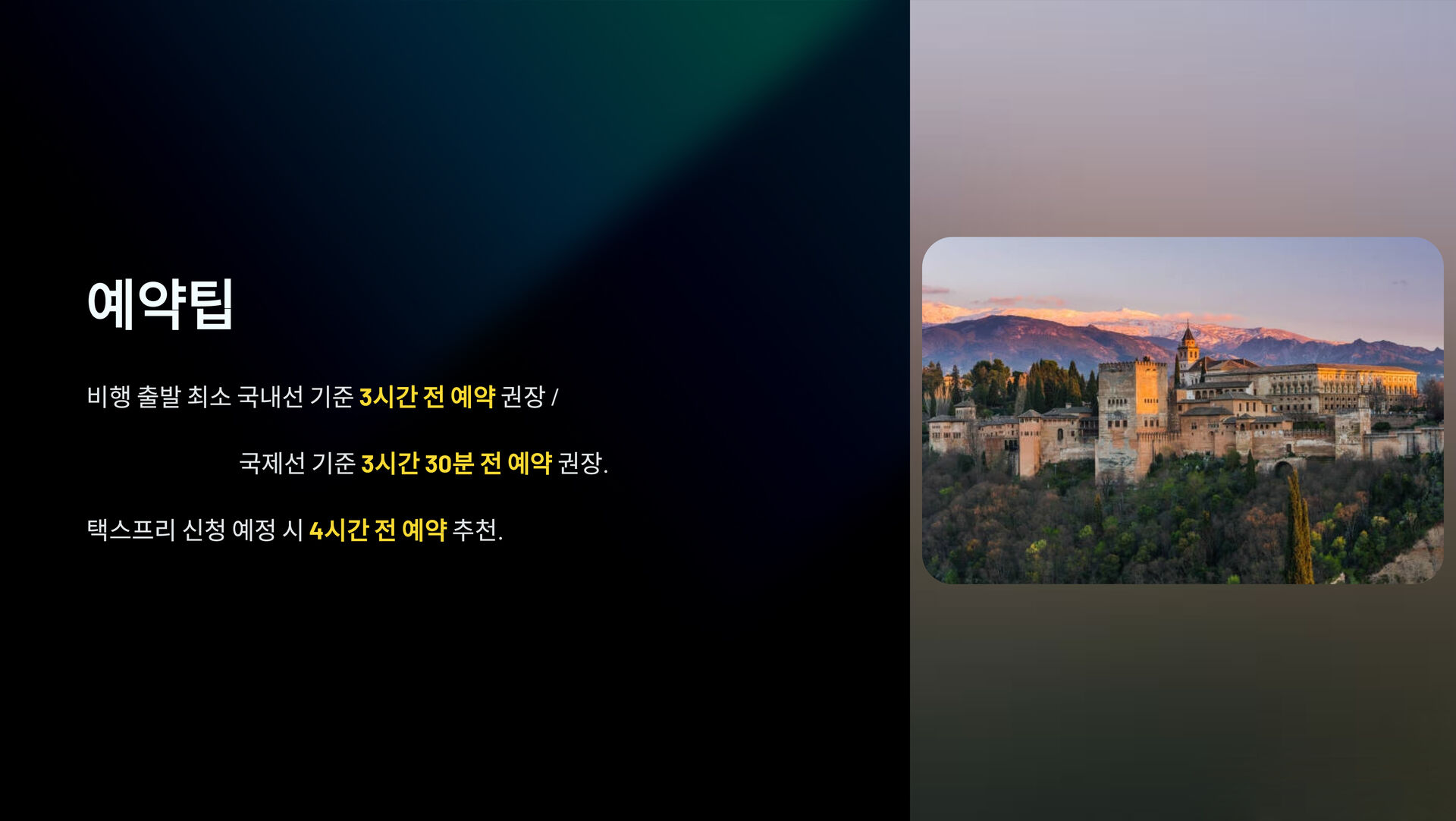 [공항픽업/샌딩]공항-숙소 편도, 그라나다 공항 →그라나다 내 호텔 차량 이동 서비스 상세 이미지 6