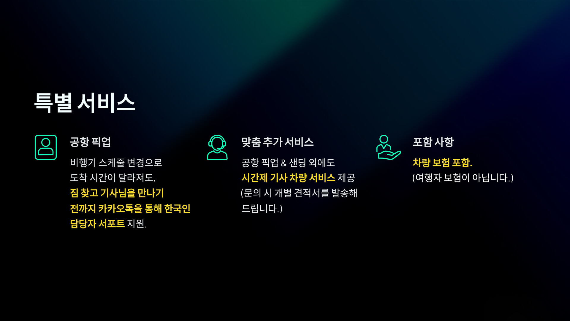 [공항픽업/샌딩]공항-숙소 편도, 그라나다 공항 →그라나다 내 호텔 차량 이동 서비스 상세 이미지 5