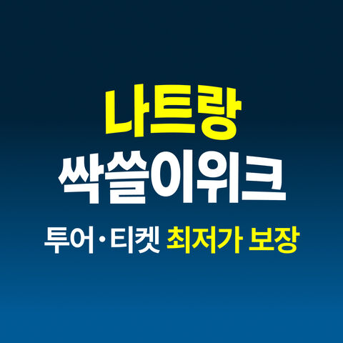 최대 20% 특가