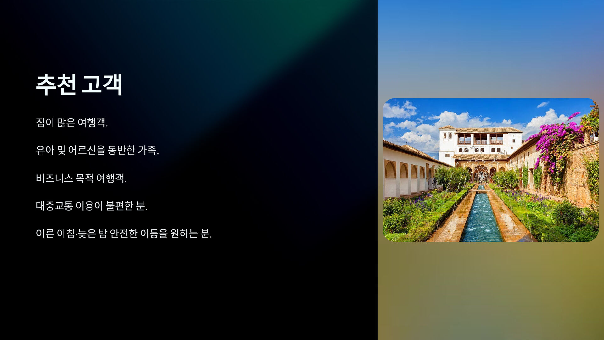 [공항픽업/샌딩]공항-숙소 편도, 그라나다 공항 →그라나다 내 호텔 차량 이동 서비스 상세 이미지 4