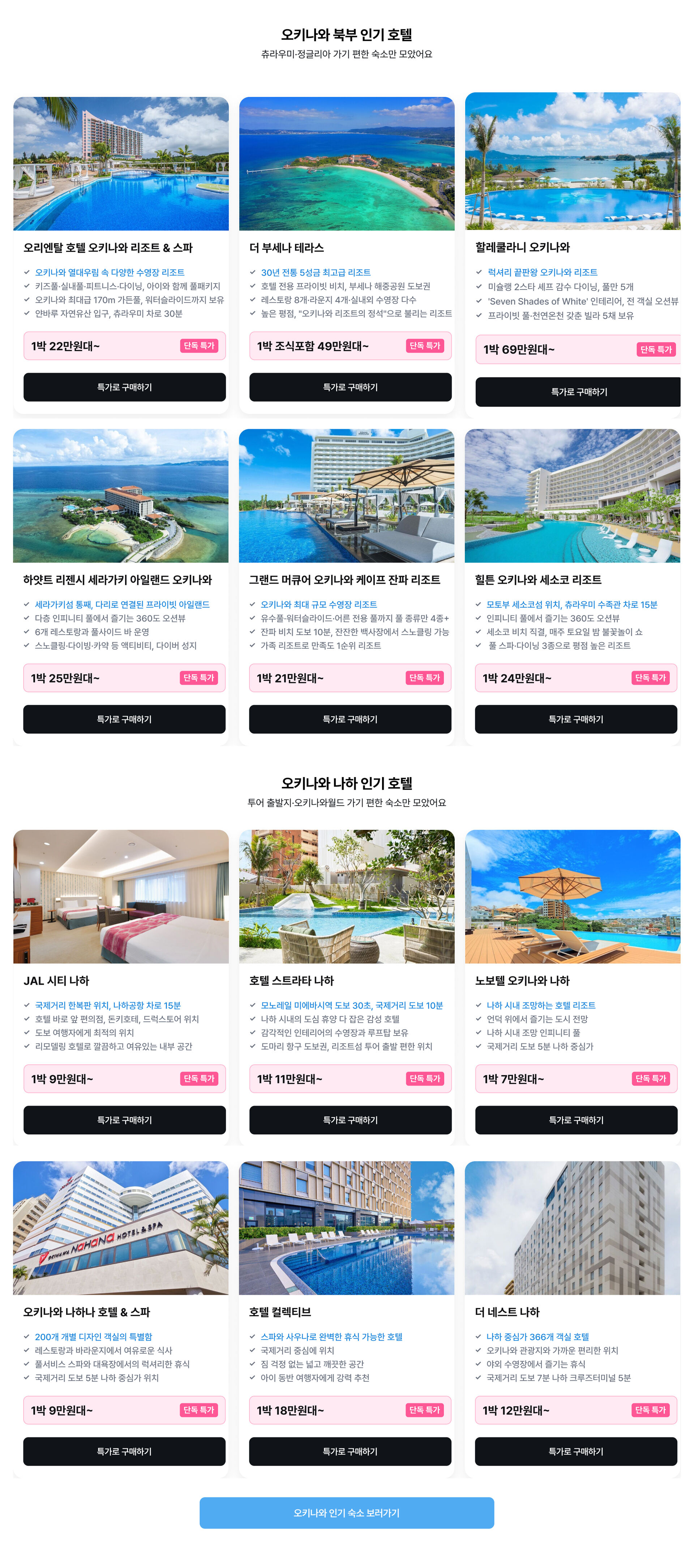 오키나와 호텔 (1).jpg