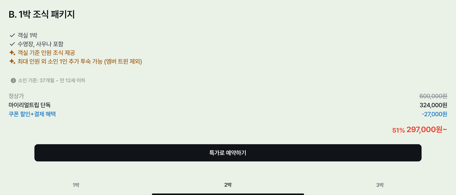 1박 조식.jpg (10/10)