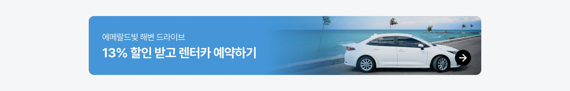렌터카0.jpg