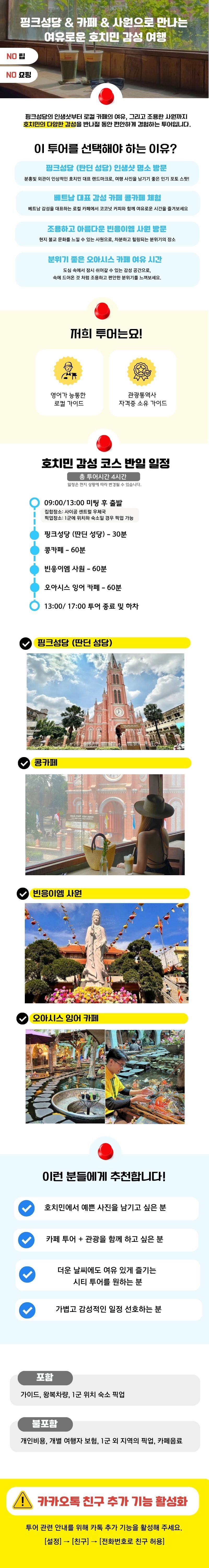 투어·티켓 상품 상세 이미지 2