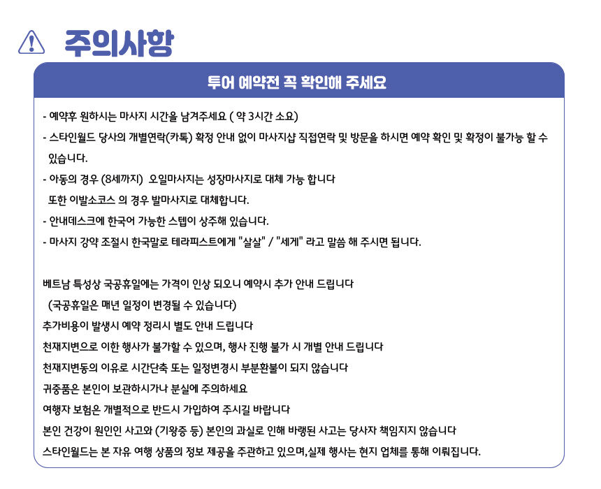 [다낭] 굿바이 헤븐스파 공항샌딩 (마사지90분 이발소60분 패키지) 상세 이미지 11