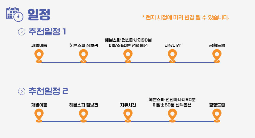 [다낭] 굿바이 헤븐스파 공항샌딩 (마사지90분 이발소60분 패키지) 상세 이미지 5