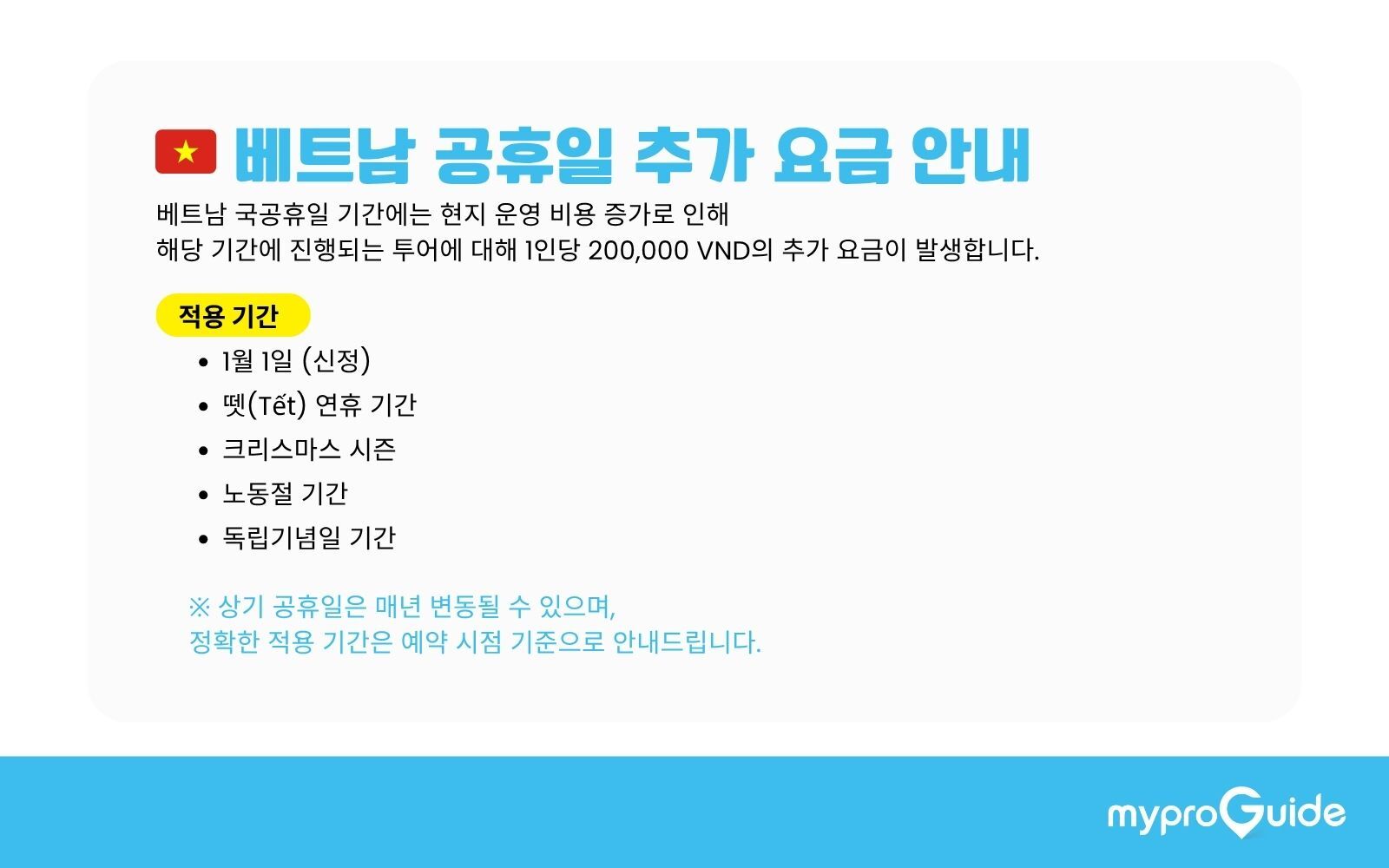 호치민 차이나타운 투어|사원 & 성당 & 시장 + 중국 전통 간식 체험 상세 이미지 2