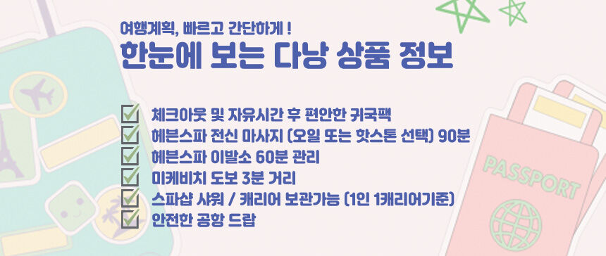 [다낭] 굿바이 헤븐스파 공항샌딩 (마사지90분 이발소60분 패키지) 상세 이미지 3