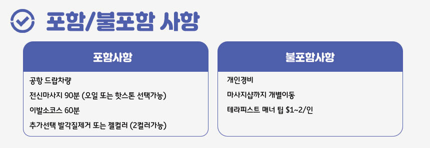 [다낭] 굿바이 헤븐스파 공항샌딩 (마사지90분 이발소60분 패키지) 상세 이미지 10