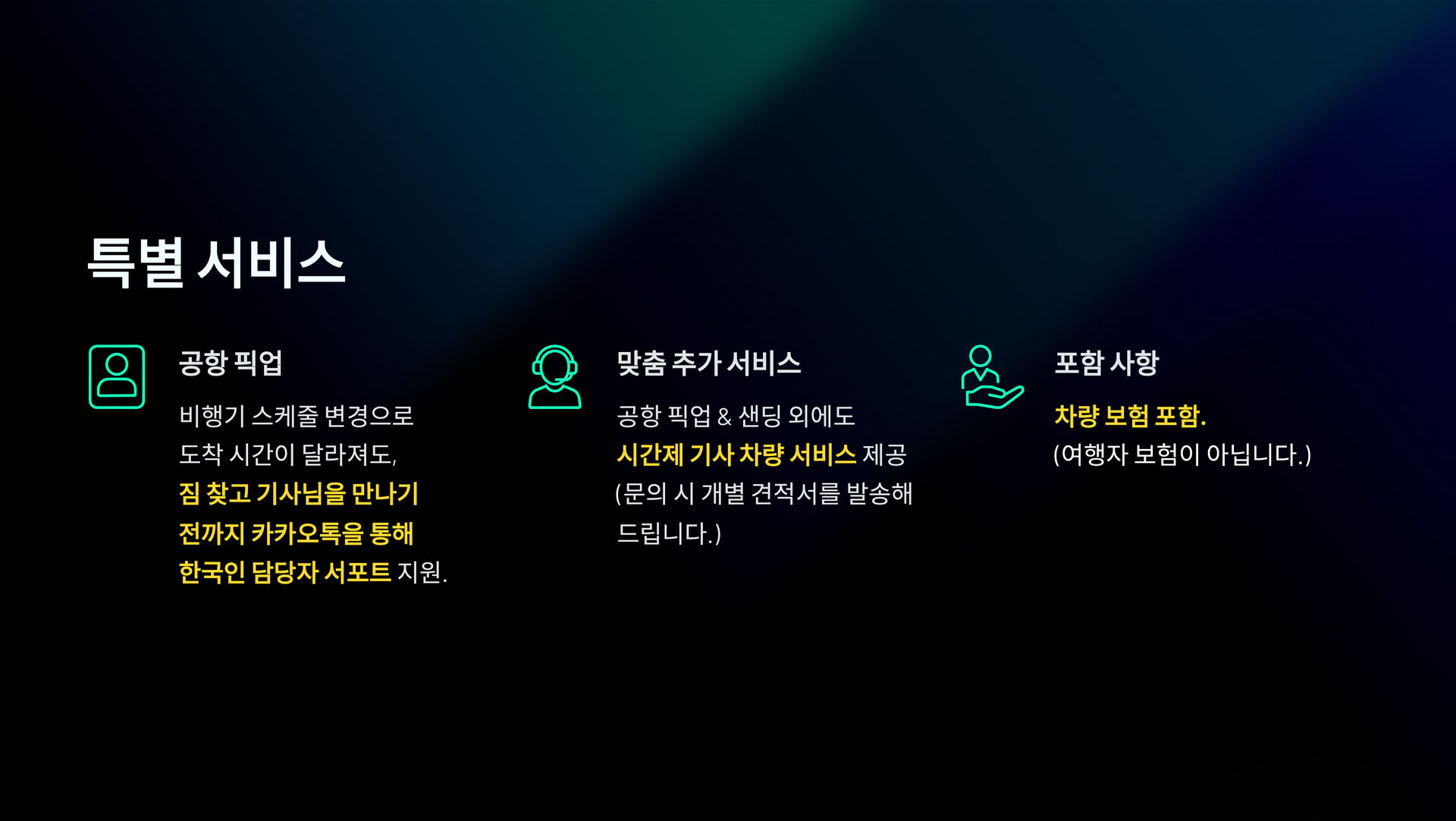 [공항픽업/샌딩]공항-숙소 편도, 포르투 공항 →포르투 내 호텔 차량 이동 서비스 상세 이미지 5