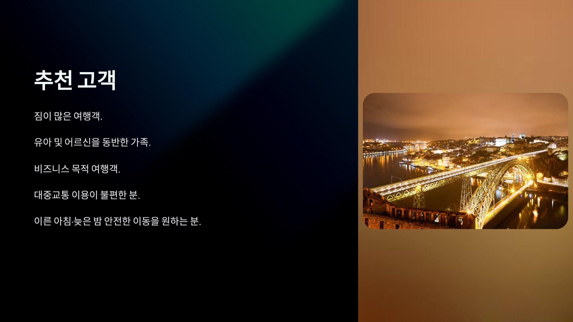 [공항픽업/샌딩]공항-숙소 편도, 포르투 공항 →포르투 내 호텔 차량 이동 서비스 상세 이미지 4