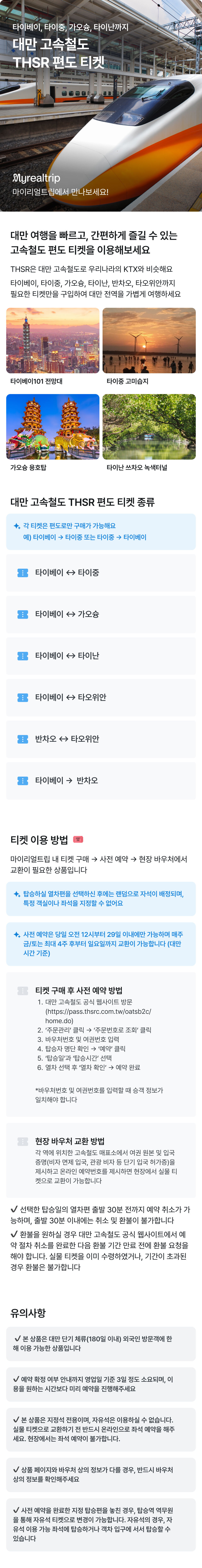 투어·티켓 상품