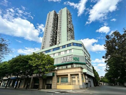 Changee Hotel MiNi (Shanghai Zhangjiang Jinke Road Subway Station)