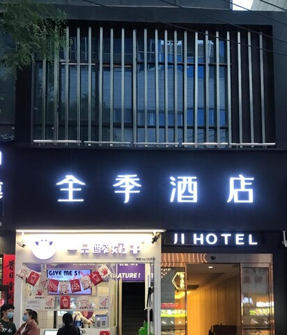 Ji Hotel (Xi'an Luomashi)