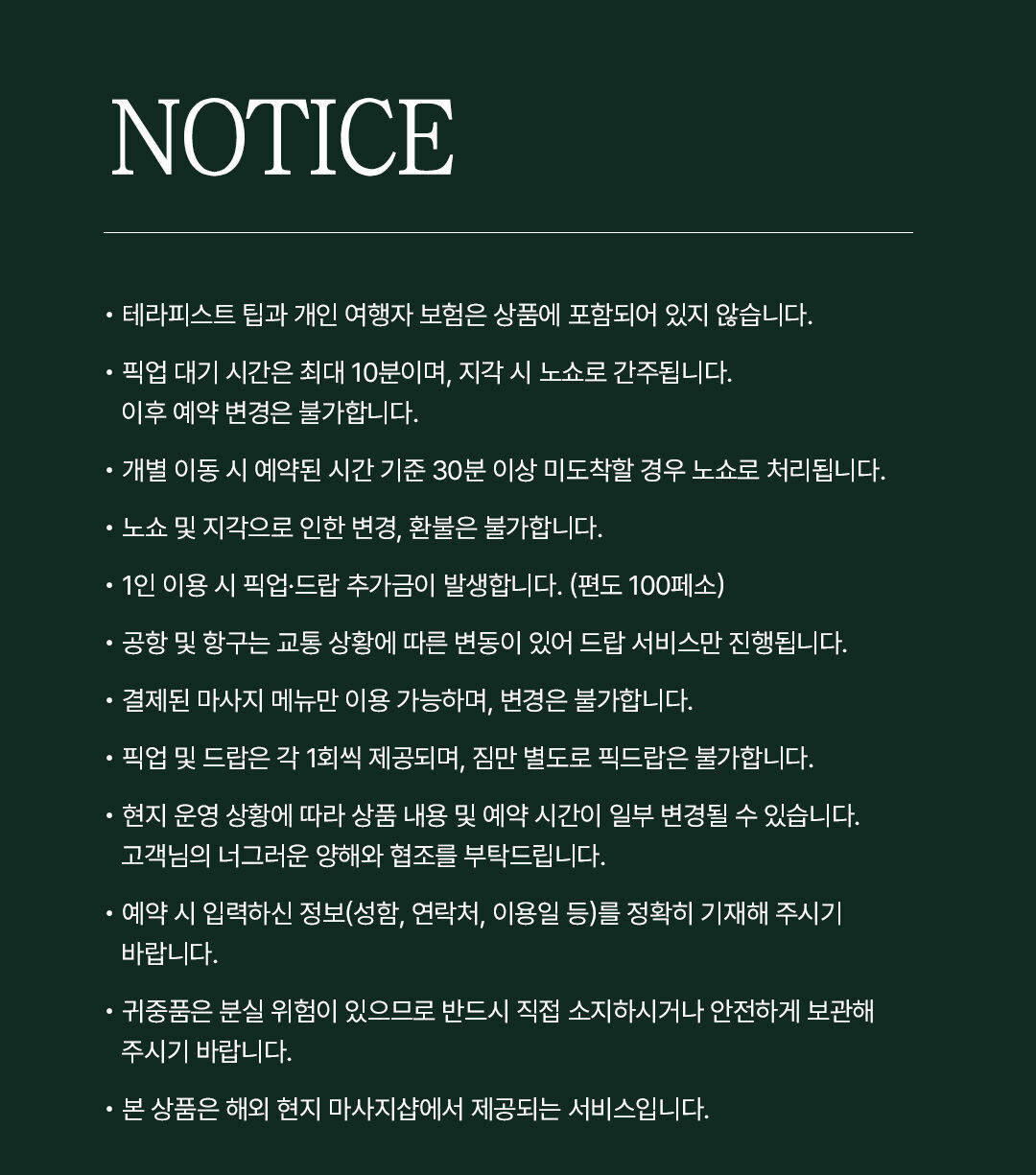 [보홀트래블] 더 힐 스파 오일 드라이 임산부 스톤 썬번 마사지 숙소픽업/공항드랍  상세 이미지 7