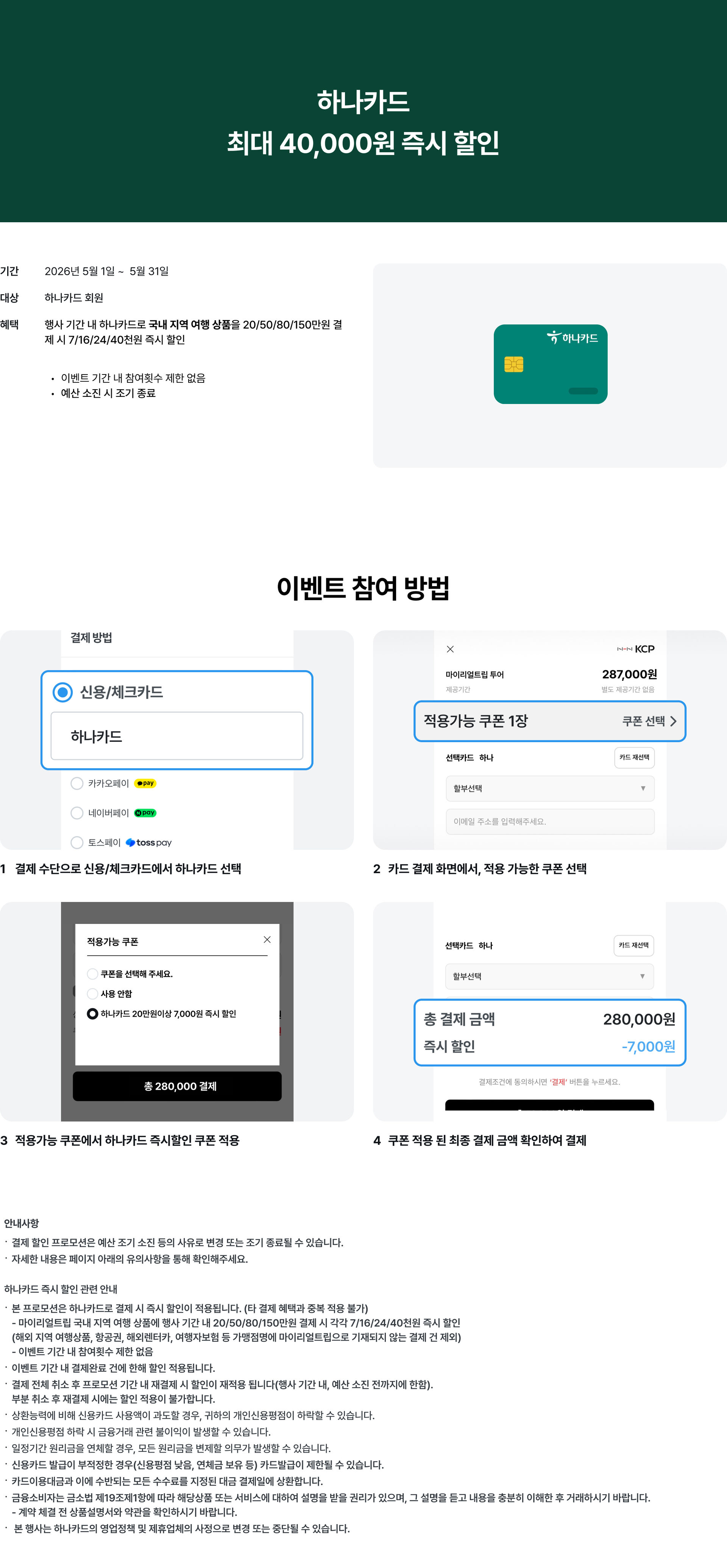 하나 PC.jpg