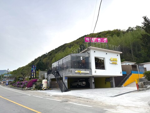 화천 하랑펜션