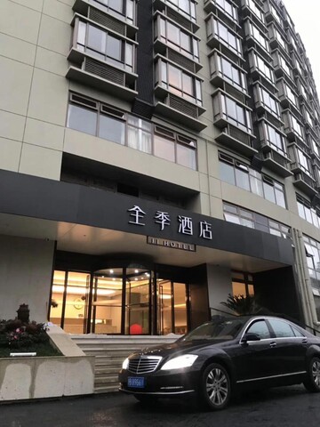 Ji 호텔 (상하이 세계엑스포 산린루점)