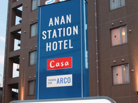 Anan Station Hotel