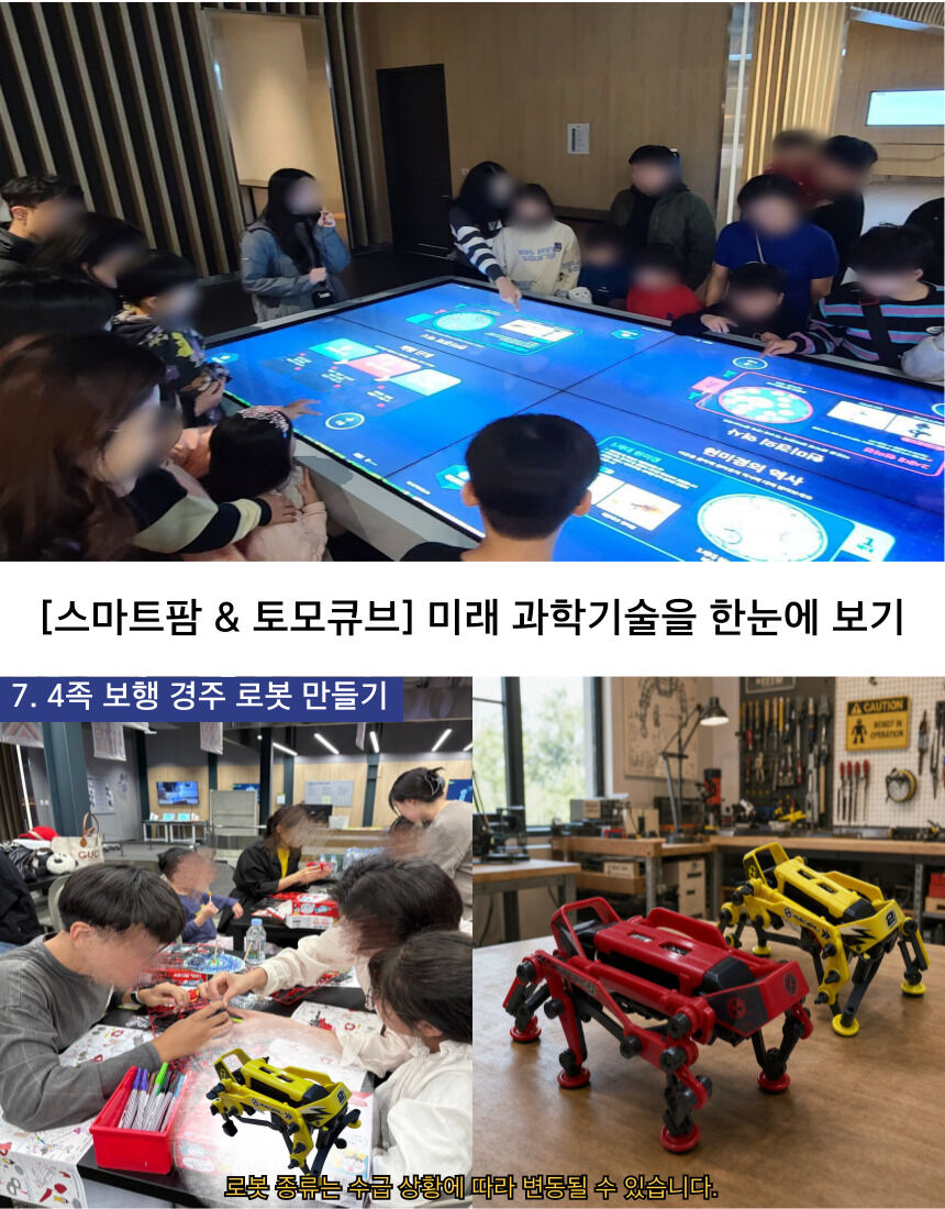 대전 신세계 넥스페리움 플레이 사이언스 원데이 클래스, 로봇개 , 과학체험 키즈 어린이 상세 이미지 23