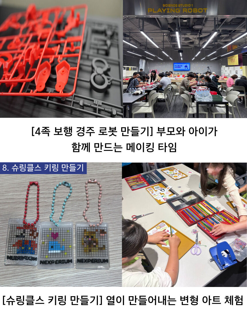 대전 신세계 넥스페리움 플레이 사이언스 원데이 클래스, 로봇개 , 과학체험 키즈 어린이 상세 이미지 24