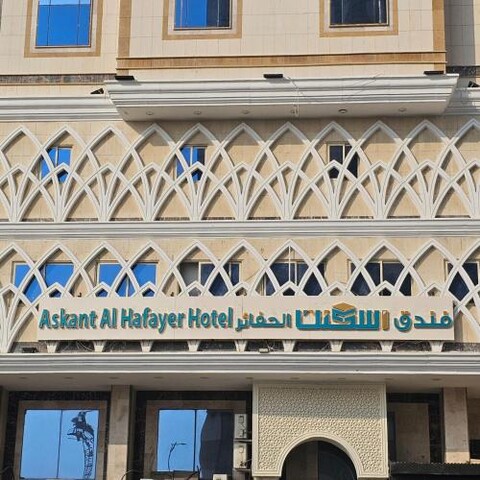 Askant Al Hafayer - Askant Al Hafayer