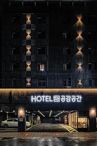 호텔 공감공간
