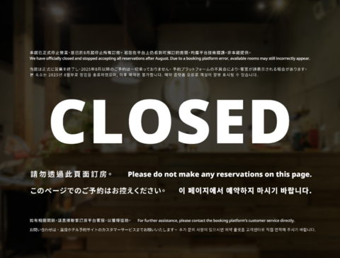 저스트 인 타이베이