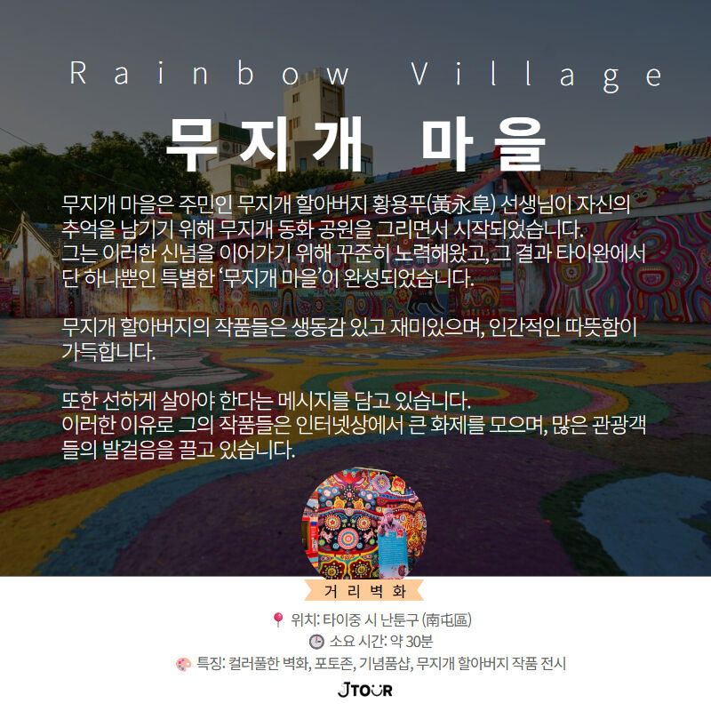 [타이중택시투어] 호수따라 노을따라: 일월담 유람선 → 문무묘 → 고미습지 →타이중 시내  상세 이미지 6