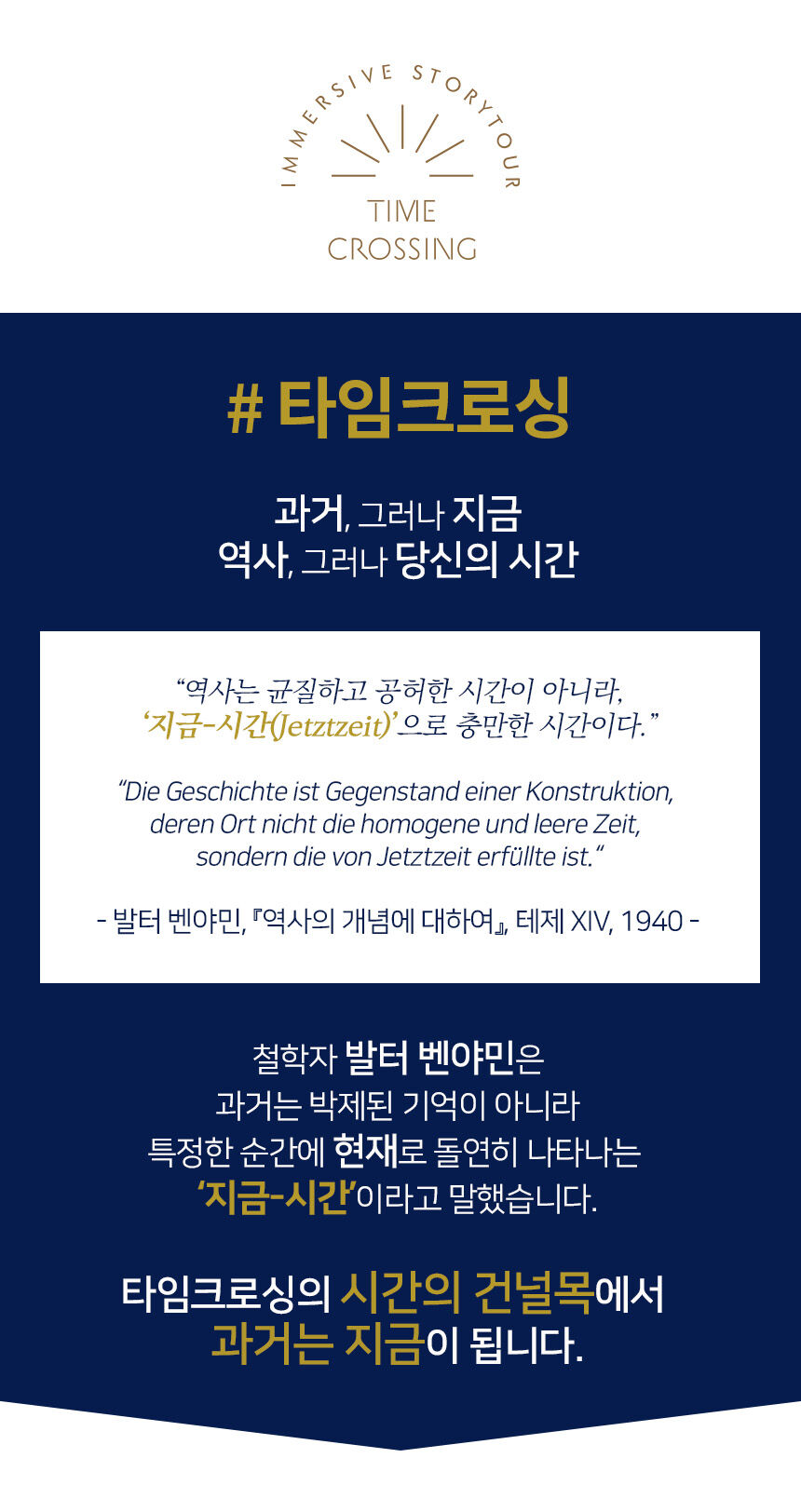 사방신과 함께하는 경복궁 대모험(보호자 1인 무료) 상세 이미지 13