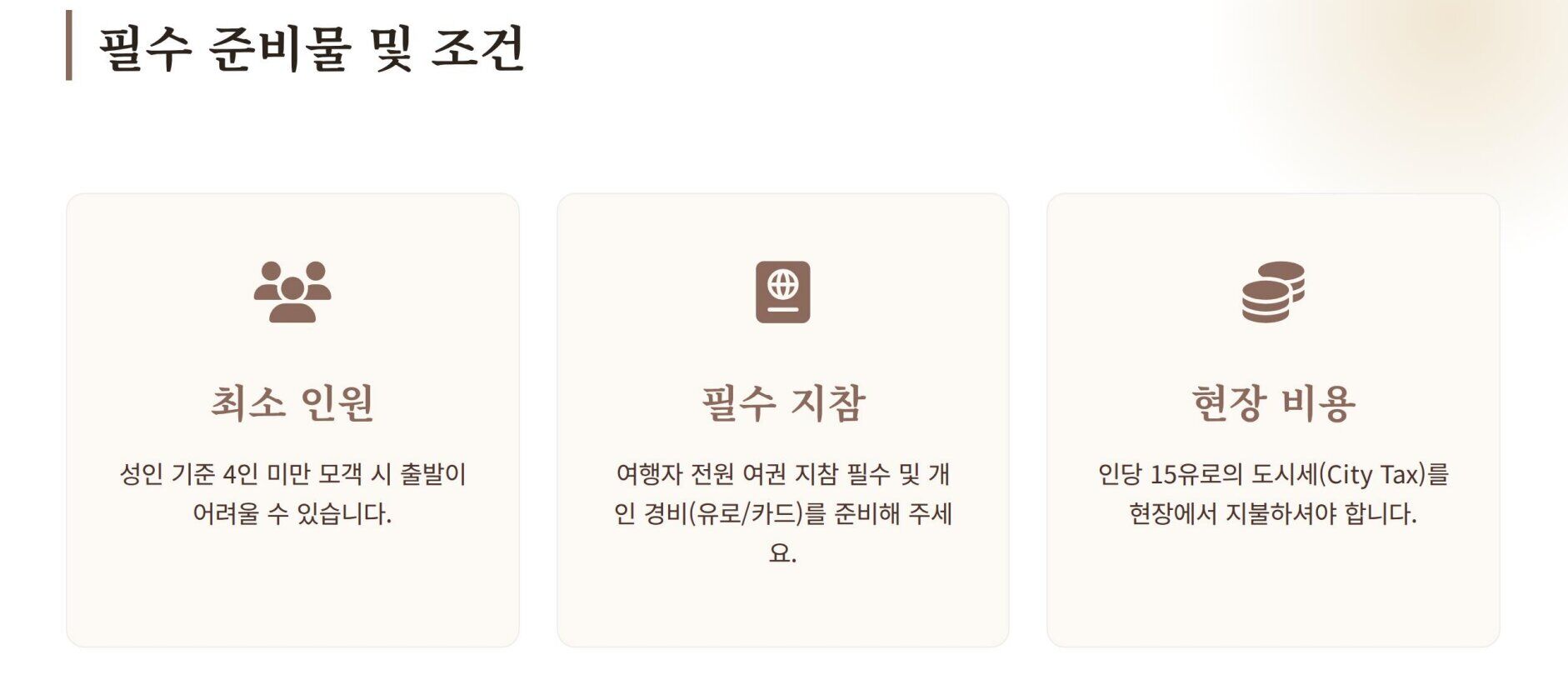 성 프란체스코의 도시 아시시 집중 투어(피렌체 출발도착, 최대 6인) 상세 이미지 8