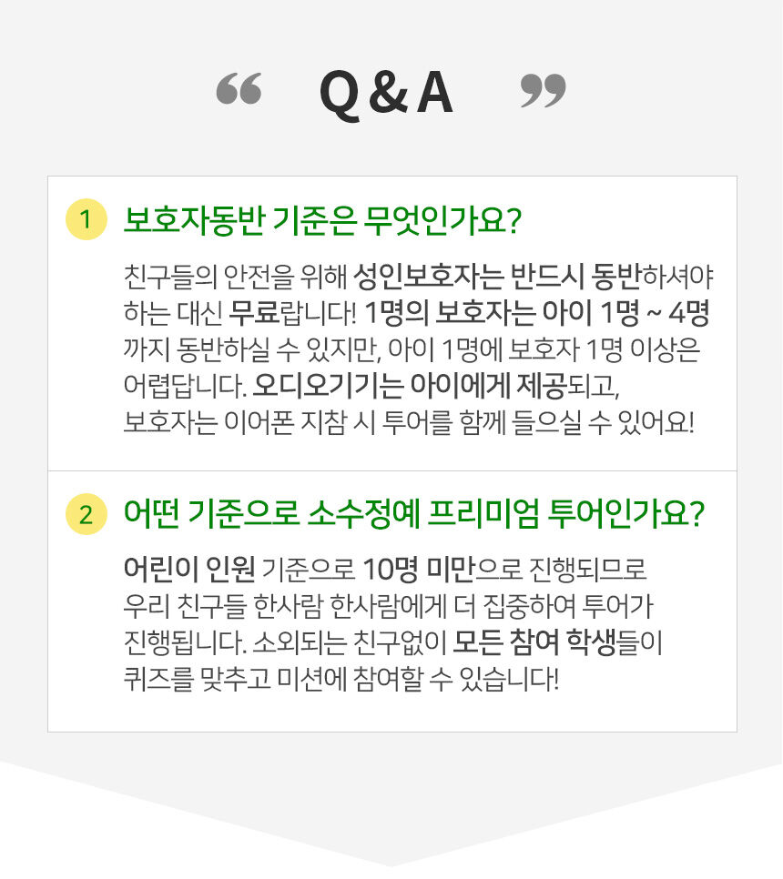 사방신과 함께하는 경복궁 대모험(보호자 1인 무료) 상세 이미지 10
