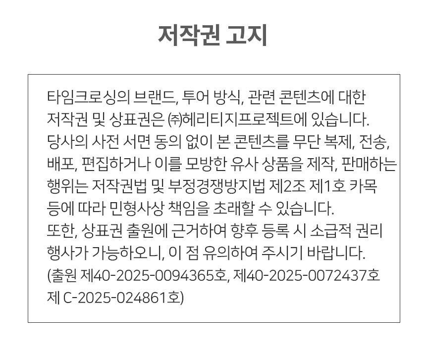 사방신과 함께하는 경복궁 대모험(보호자 1인 무료) 상세 이미지 14