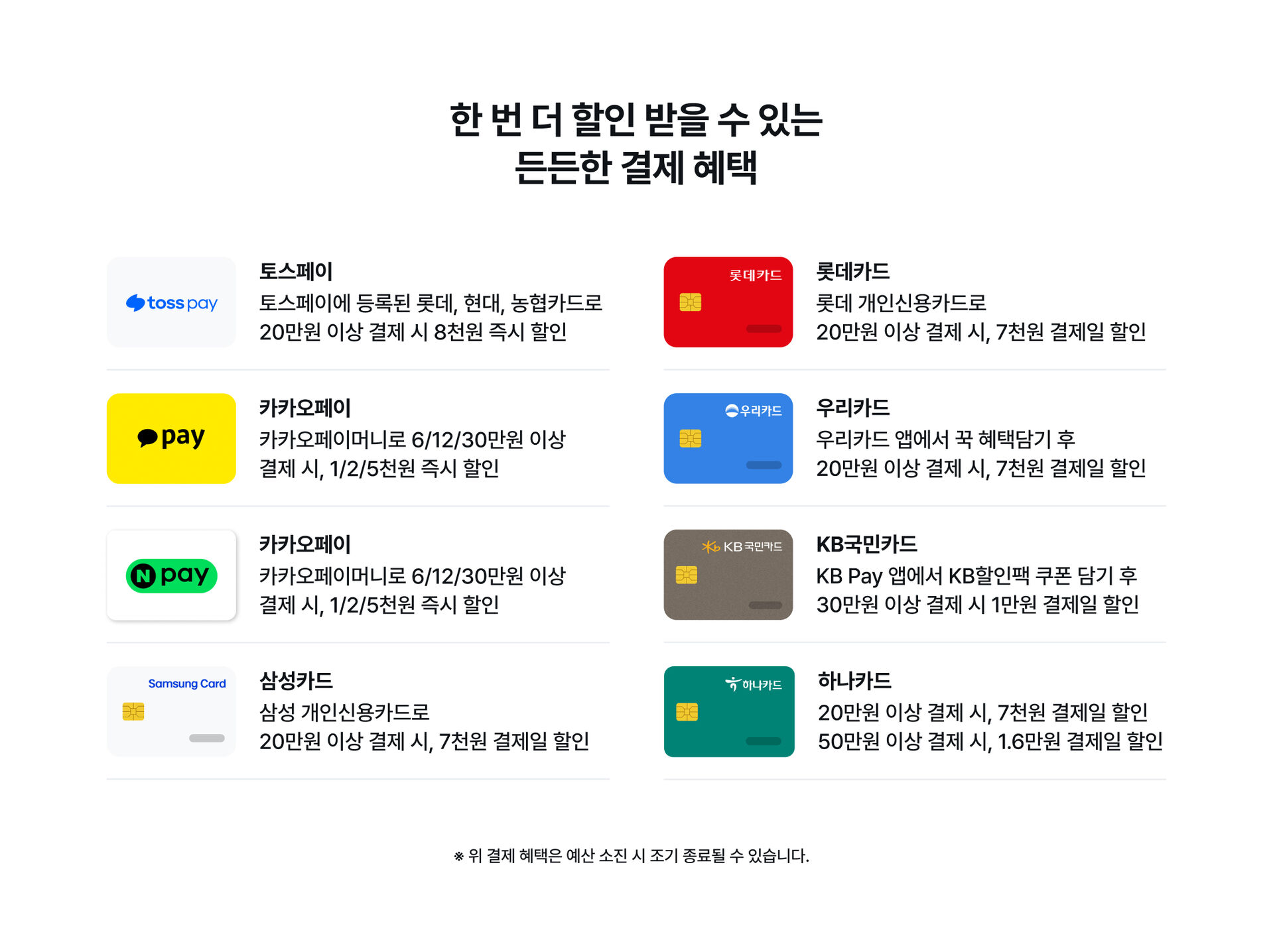 5월 결제혜택_PC (1).jpg