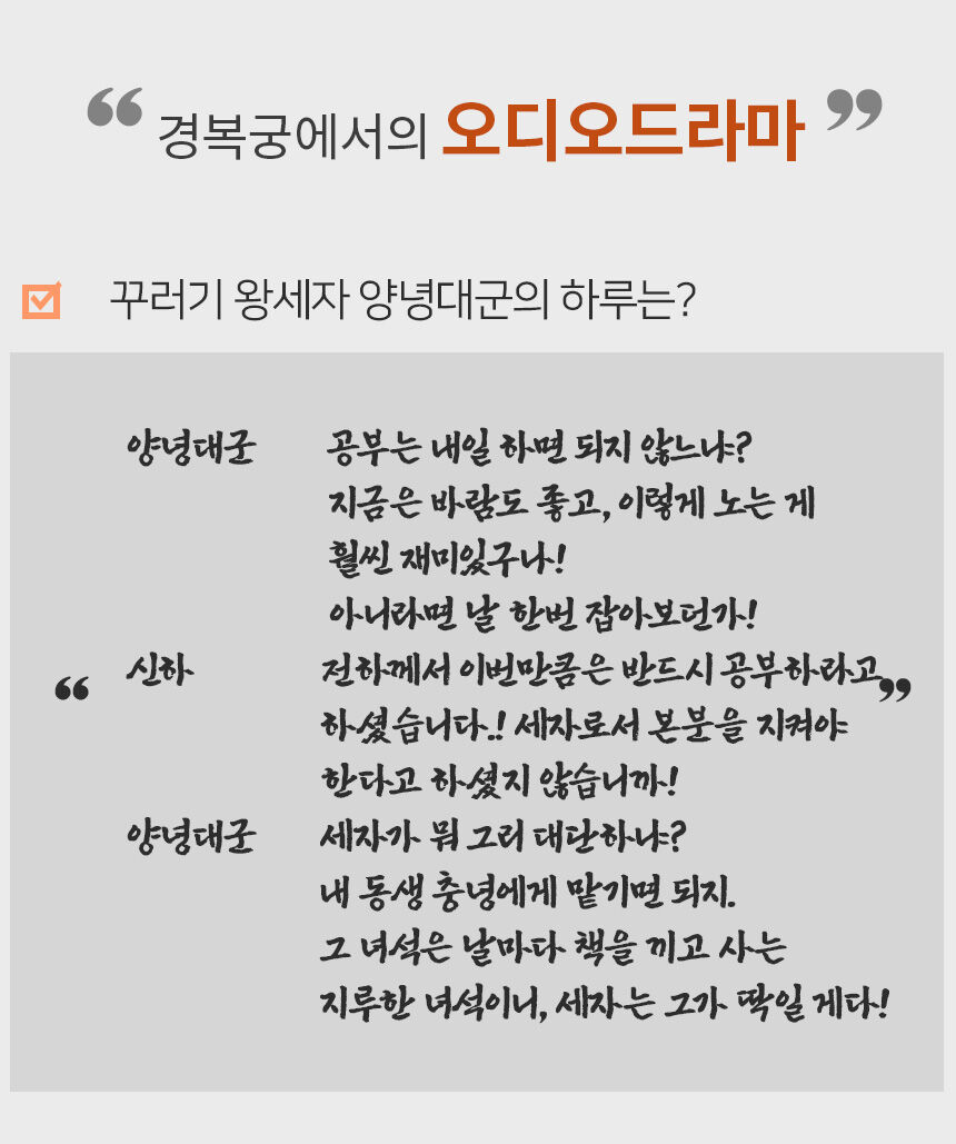 사방신과 함께하는 경복궁 대모험(보호자 1인 무료) 상세 이미지 8