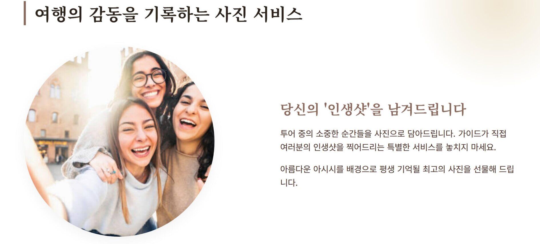 성 프란체스코의 도시 아시시 집중 투어(피렌체 출발도착, 최대 6인) 상세 이미지 6