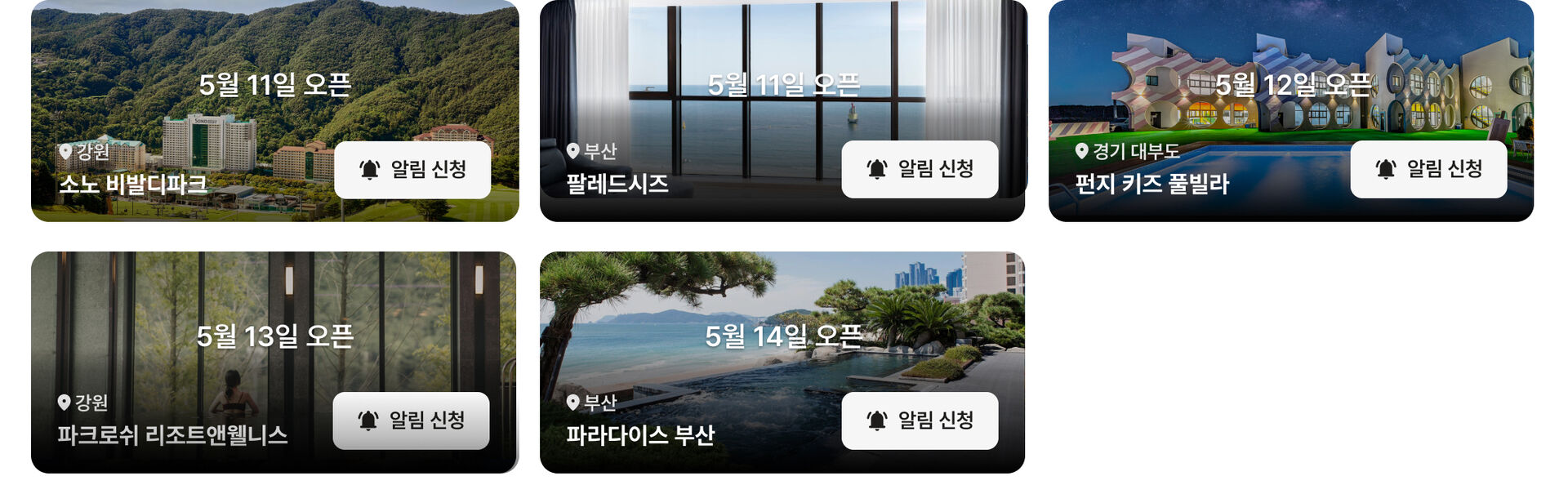 0427_PC 알림신청