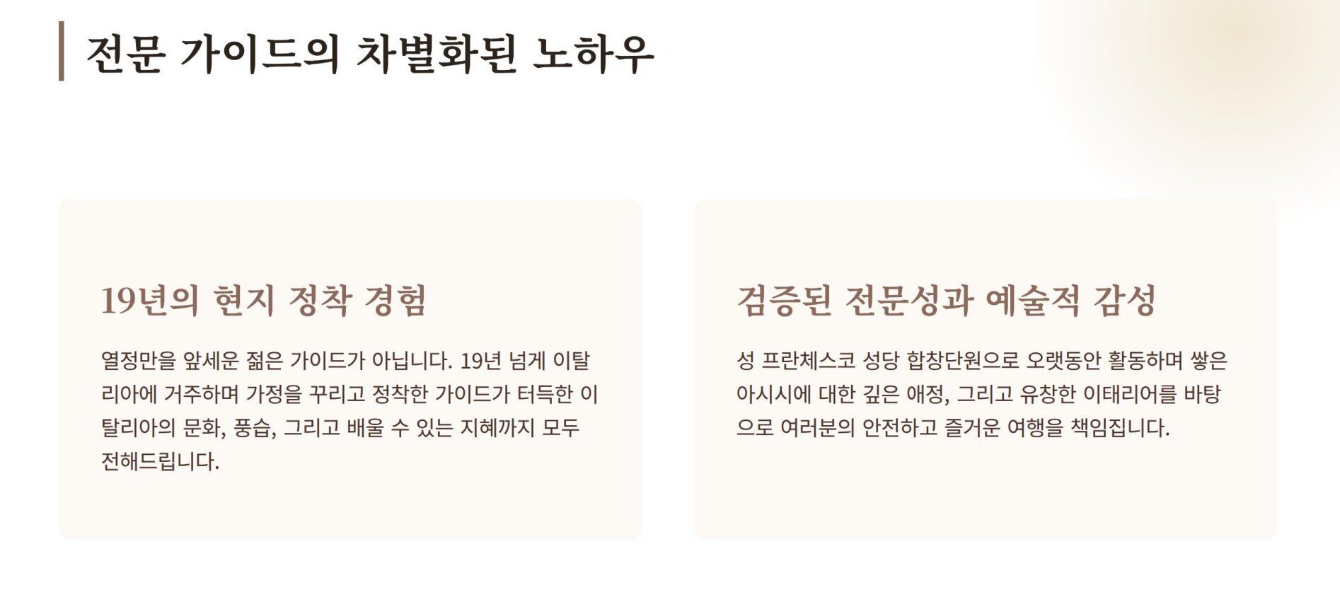 성 프란체스코의 도시 아시시 집중 투어(피렌체 출발도착, 최대 6인) 상세 이미지 3