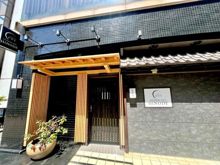 히노데 카구라자카 스테이션 프런트 호텔