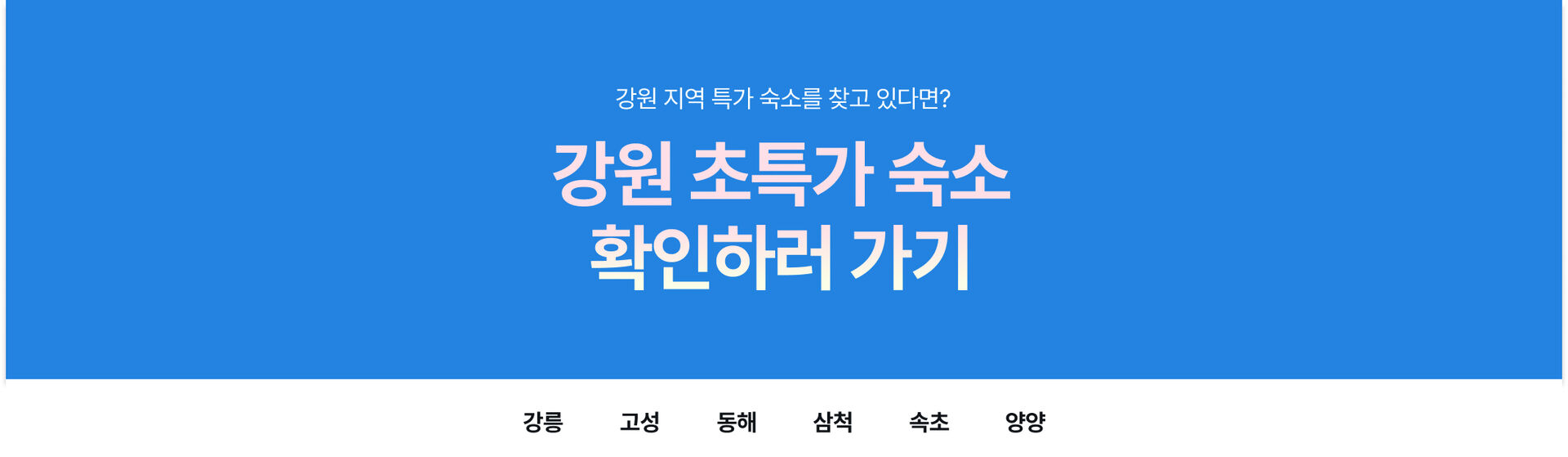 하단배너_PC.jpg
