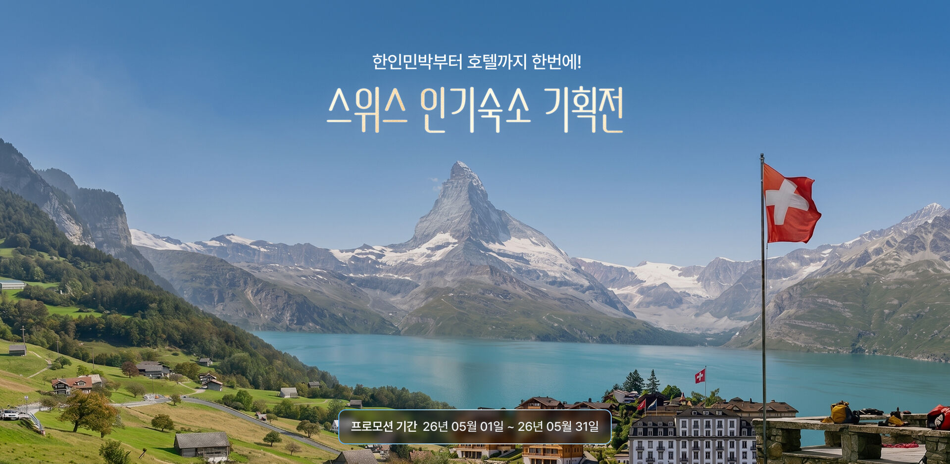 스위스PC1.jpg (1/20)