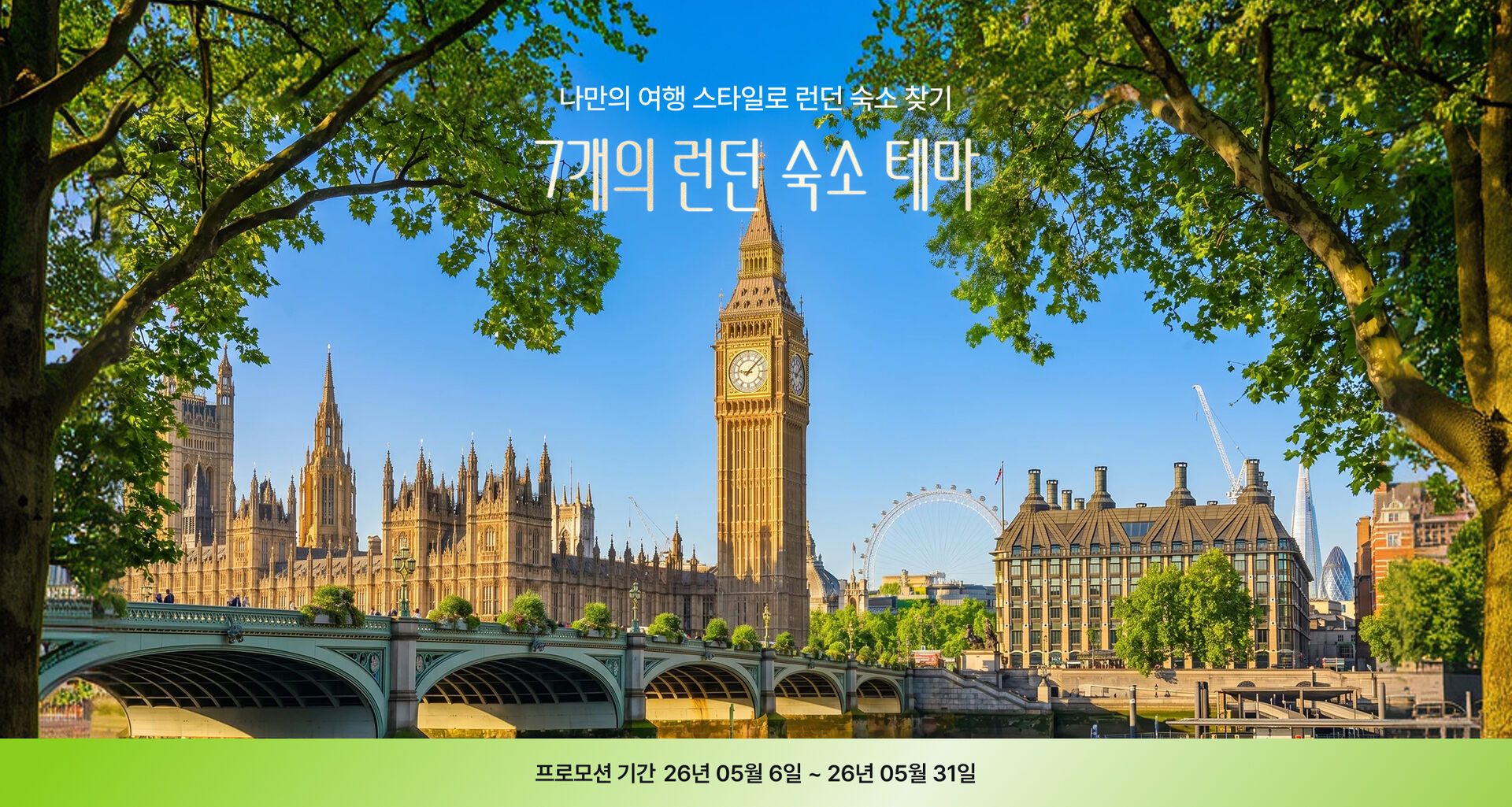 런던PC1.jpg (1/15)