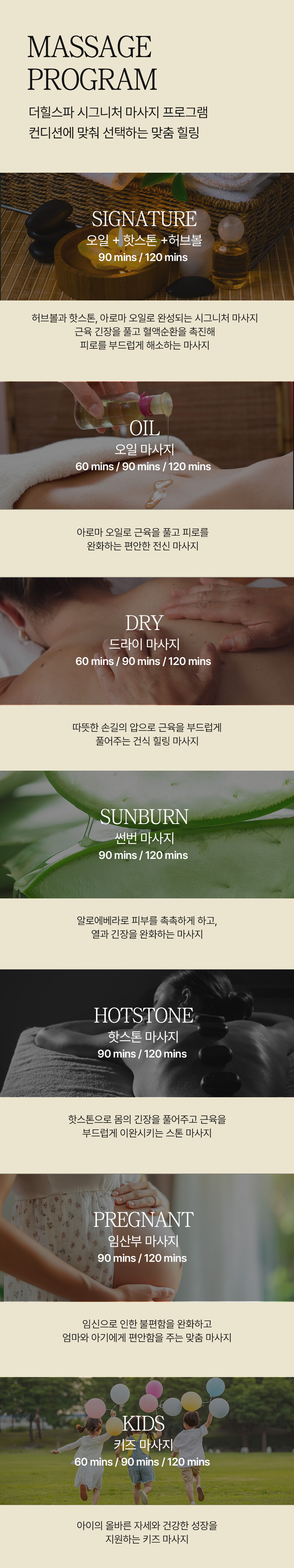 [보홀트래블] 더 힐 스파 오일 드라이 임산부 스톤 썬번 마사지 숙소픽업/공항드랍  상세 이미지 6