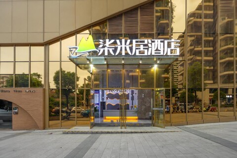 柒米居酒店（张家界城市中心店）