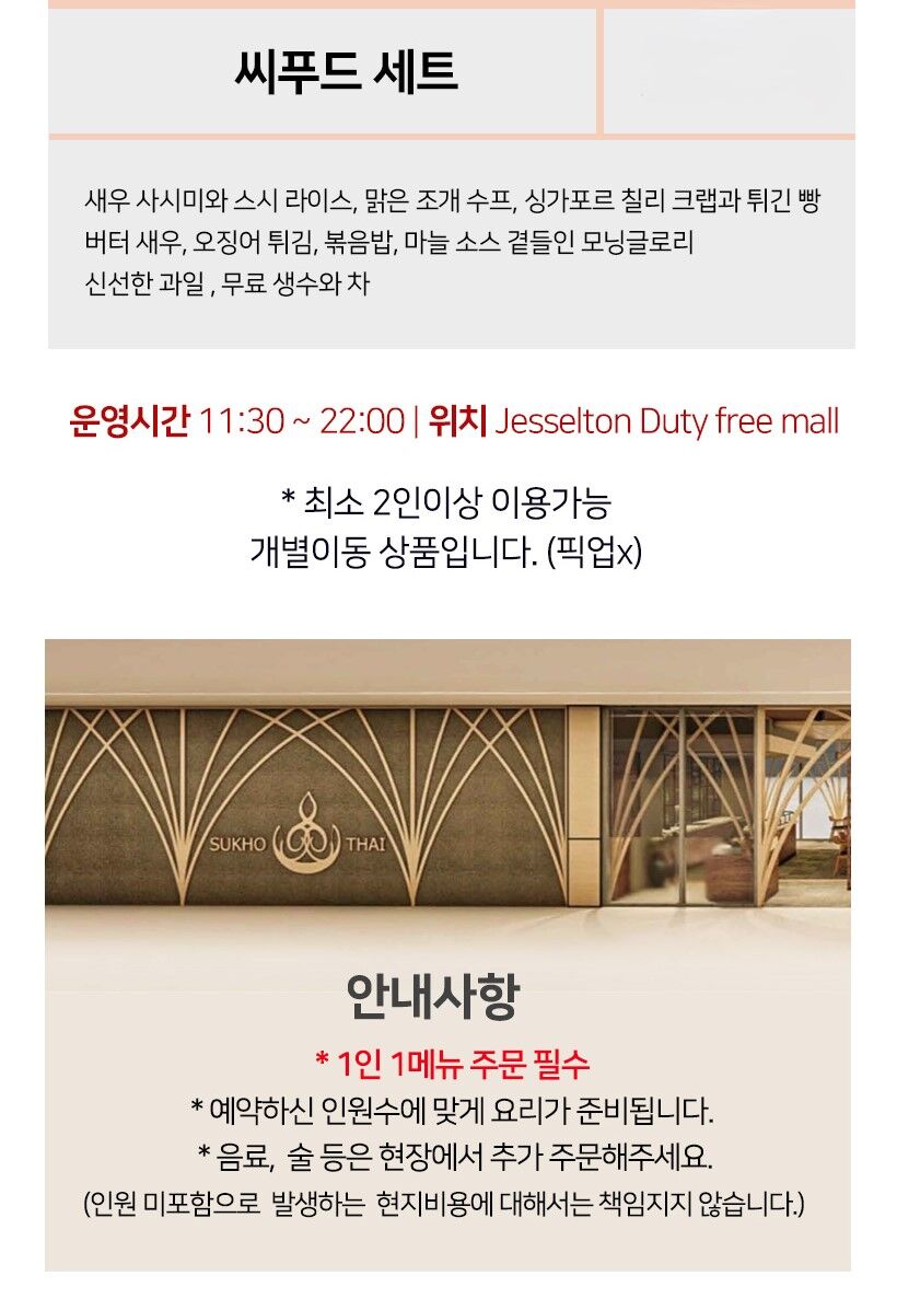 투어·티켓 상품 상세 이미지 2