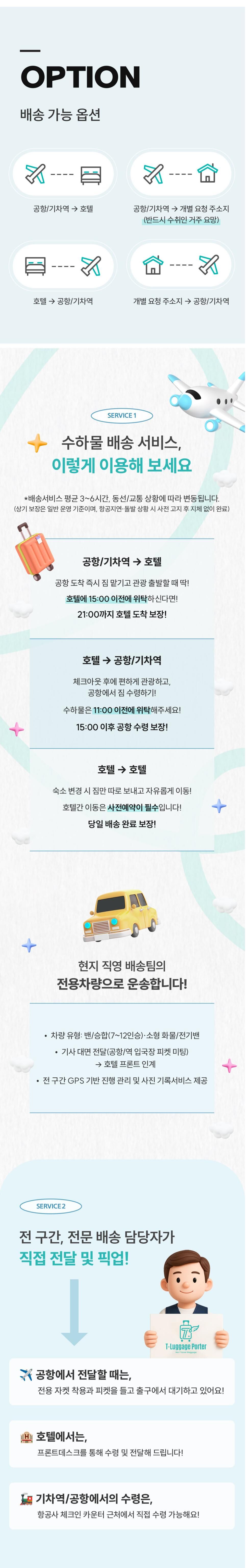 투어·티켓 상품 상세 이미지 2