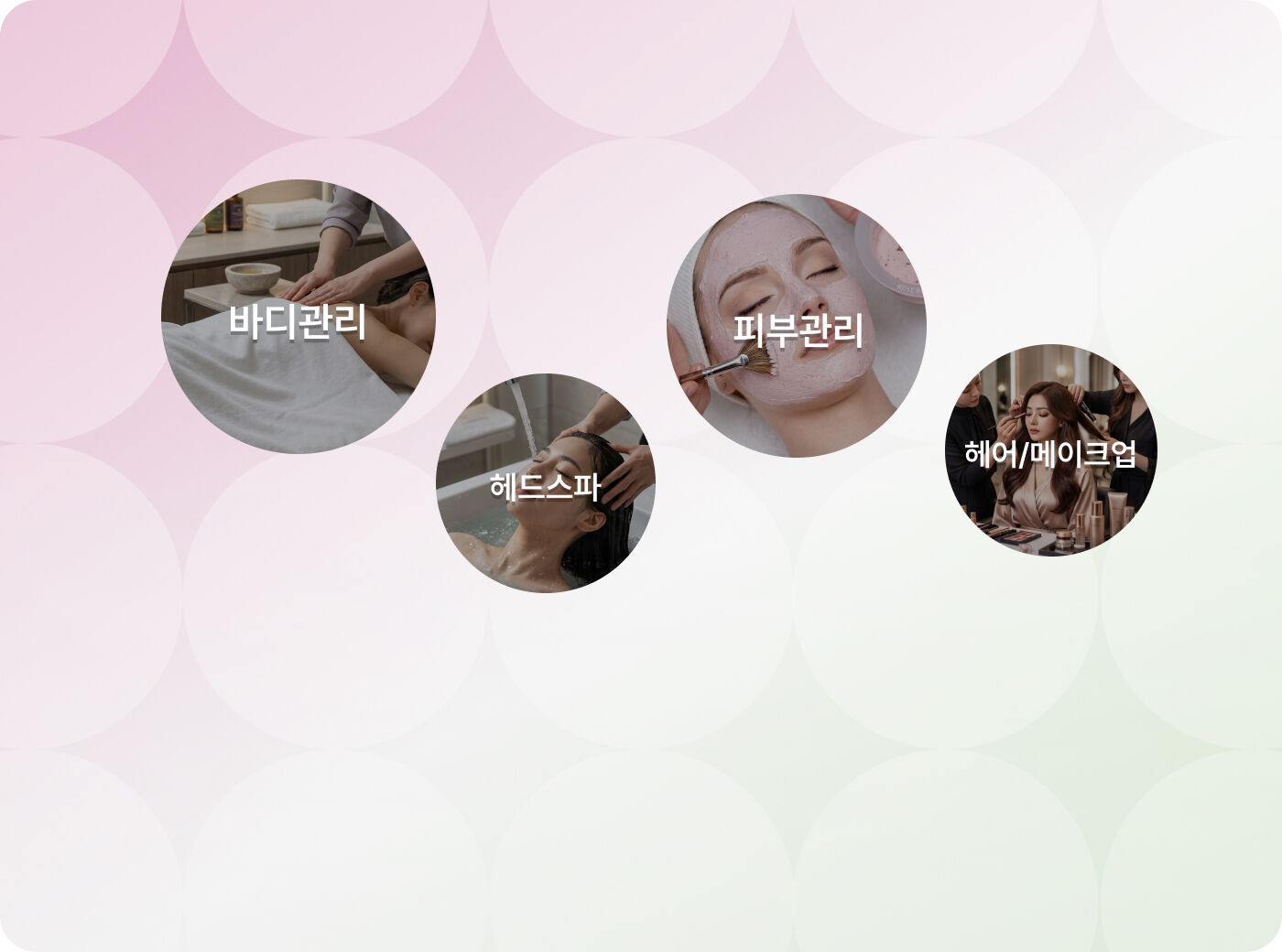 뷰티·웰니스 초특가
최대 70%할인