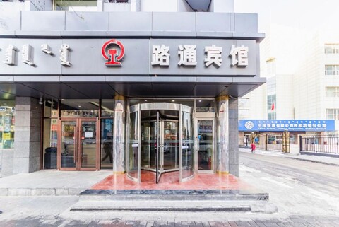 Lutong Hotel